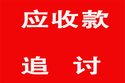 1600元债务诉讼结果揭秘